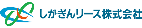 しがぎんリース